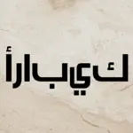 AeAlarabiya
