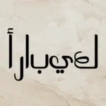 Hoba